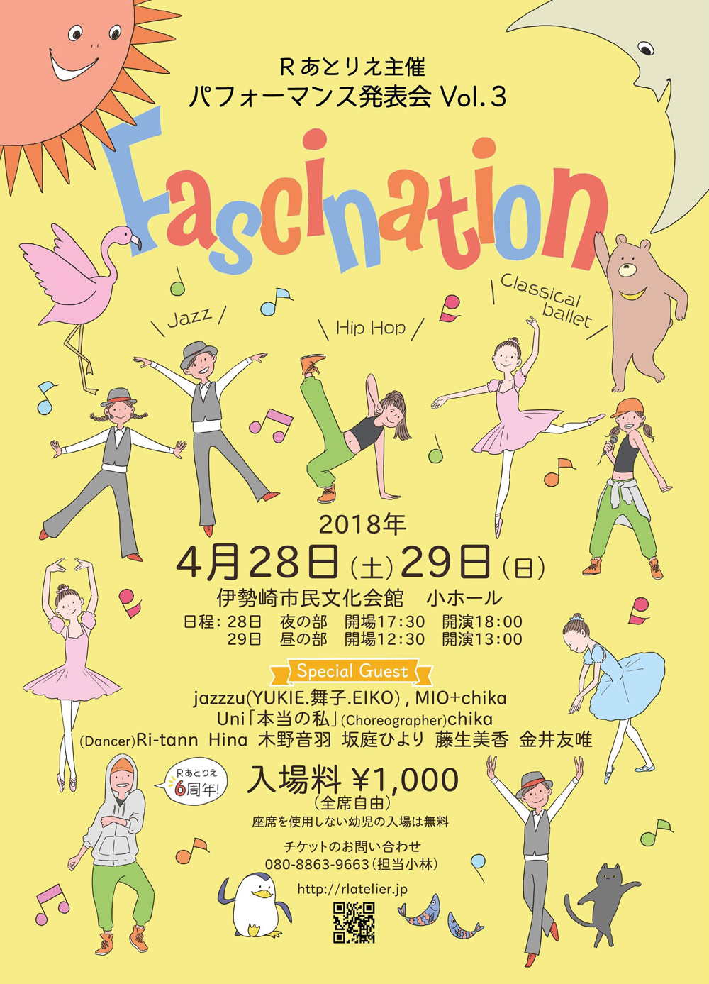 Rあとりえ主催
パフォーマンス発表会Vol.3
「Fascination」
