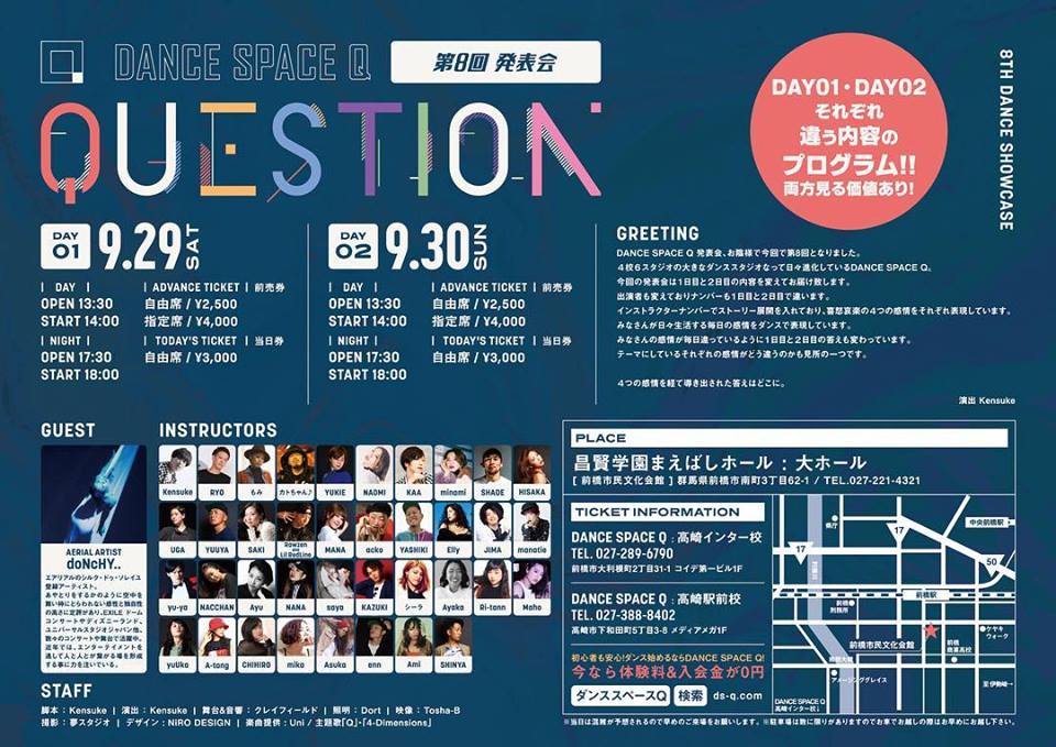 【DANCE SPACE Q 発表会】